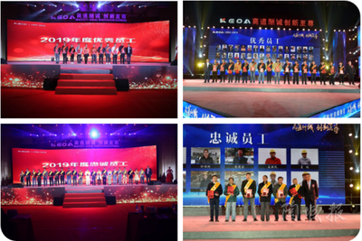 商道酬诚 创新至尊 —— 科达洁能成立27周年庆典晚会盛大举行