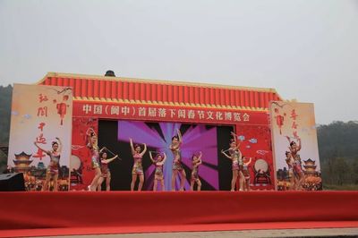 阆中首届落下闳春节文化博览会·年味美食节圆满落幕 一场艺术与美食交融的文化盛宴